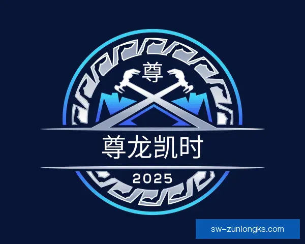 关于尊龙凯时
